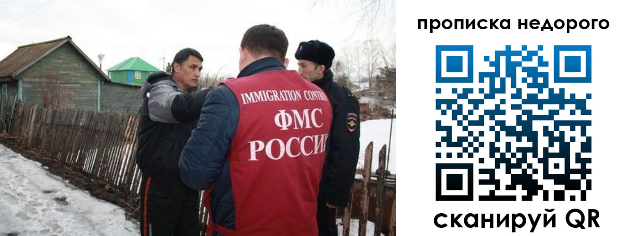 прописка для кредита в Волжске