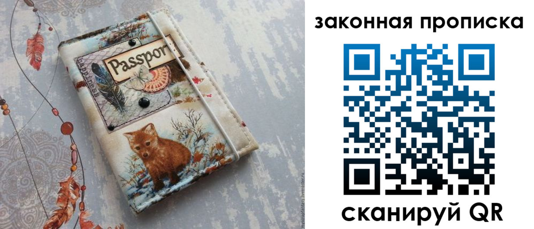 прописка для кредита в Волжске