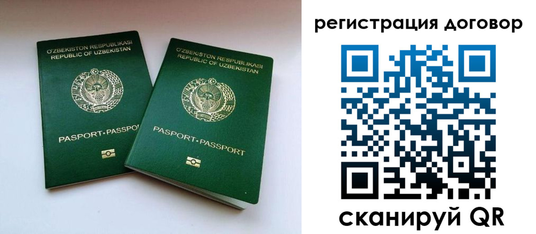 временная регистрация купить в Волжске
