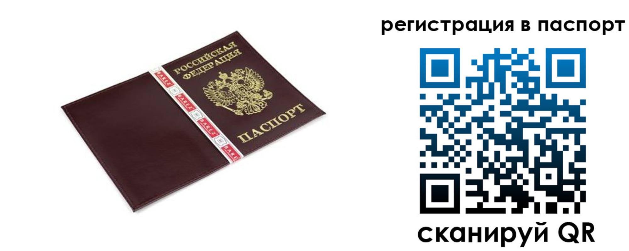 пропишу в квартире в Волжске