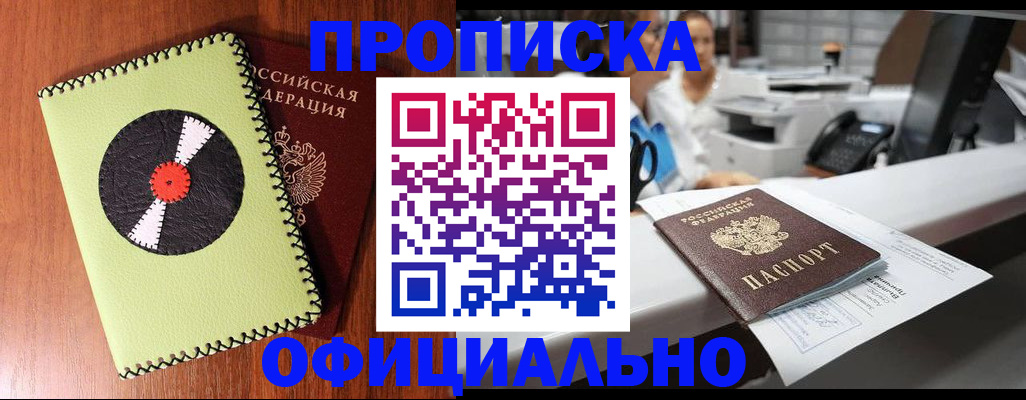 временная регистрация законно в Волжске