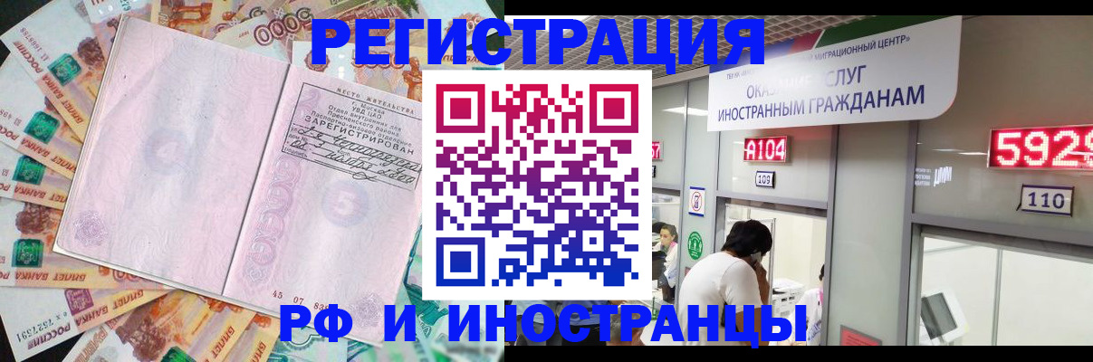 прописка для школы в Волжске