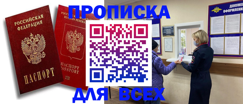 временная регистрация поиск в Волжске