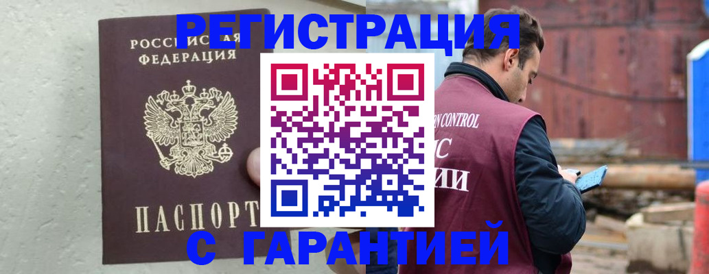 прописка паспорт в Волжске
