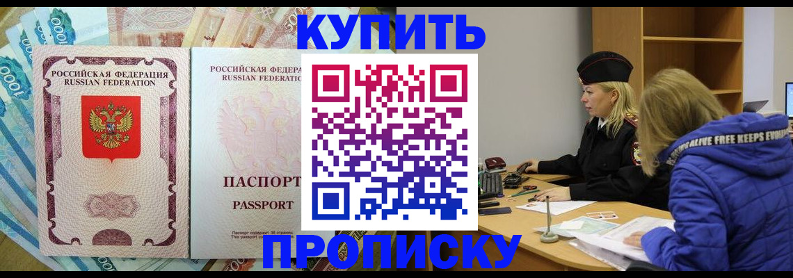 временная регистрация гарантия в Волжске