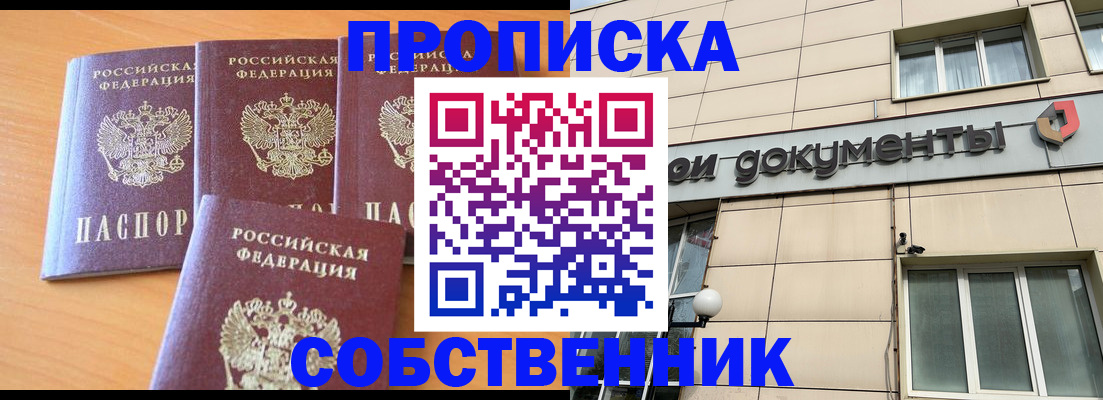 временная регистрация надежно в Волжске