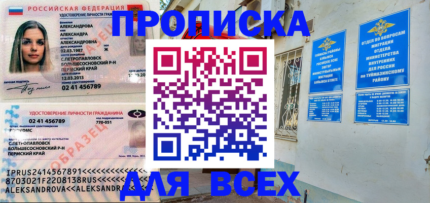 временная регистрация надежно в Волжске
