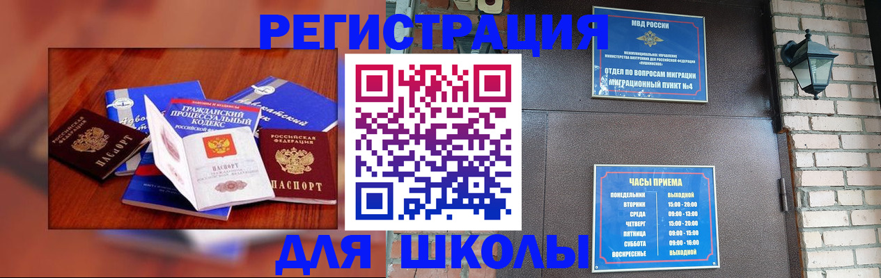 временная регистрация в квартире в Волжске