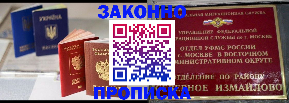 миграционный учет в Волжске